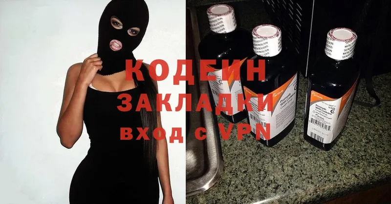 Кодеиновый сироп Lean Purple Drank  kraken сайт  Ливны  купить наркотик 